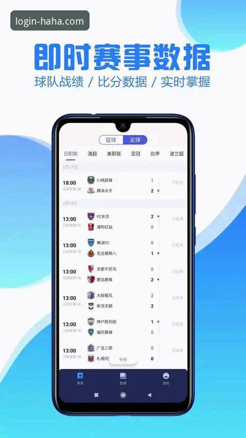 haha体育登录体验深度评测：从注册到app下载的全流程解析